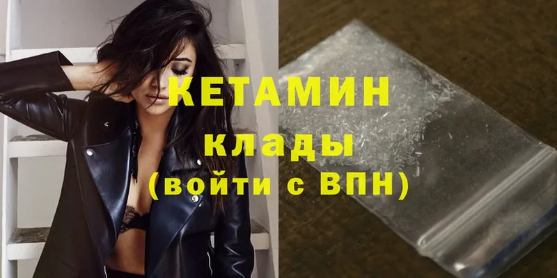 нарко площадка Telegram  кракен ссылки  Тетюши  Кетамин ketamine 