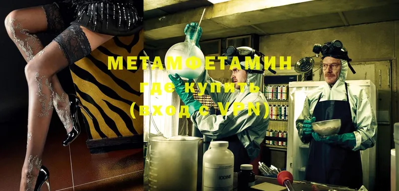 Метамфетамин Methamphetamine Тетюши